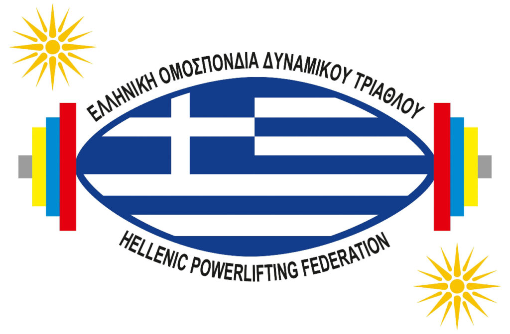 ΕΟΔΤ HPF 29/10/2025 ΔΕΛΤΙΟ ΤΥΠΟΥ