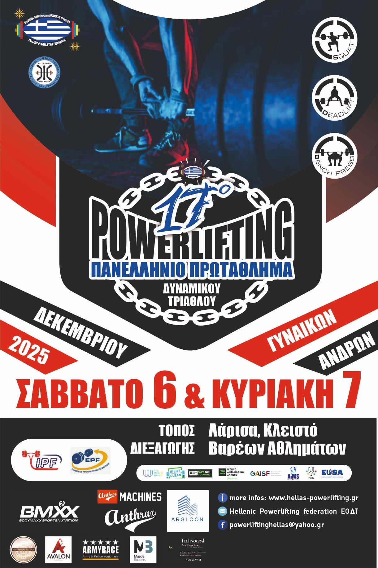 Powerlifting championship event announcement poster